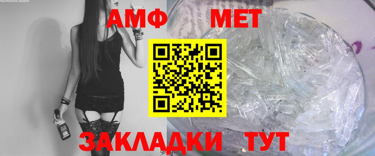 Унеча  Амфетамин  Вход с VPN  АМФЕТАМИН 97% 