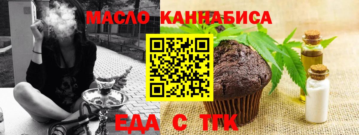 Cannafood марихуана  Вход с VPN  Унеча 