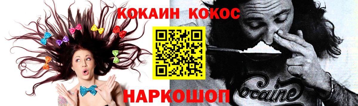 КОКАИН VHQ  Cocaine  Cocaine Колумбийский  Унеча  Вход с VPN 