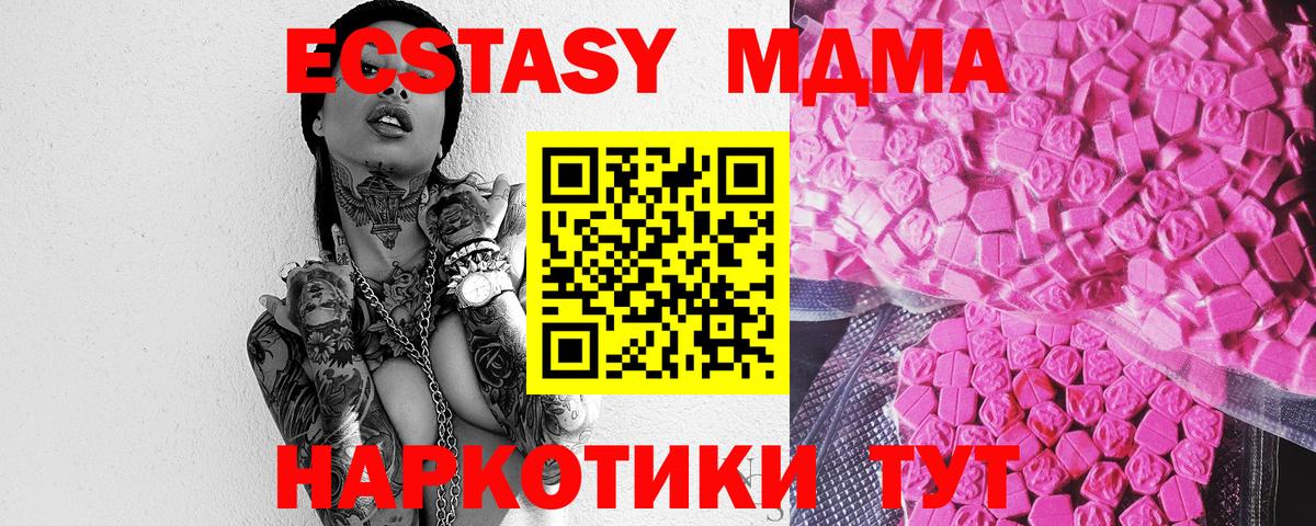ЭКСТАЗИ  Вход с VPN  нарко площадка какой сайт  Унеча  Экстази 300 mg  ЭКСТАЗИ XTC 