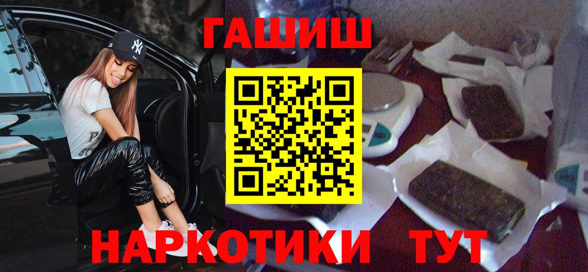 Гашиш VHQ Унеча