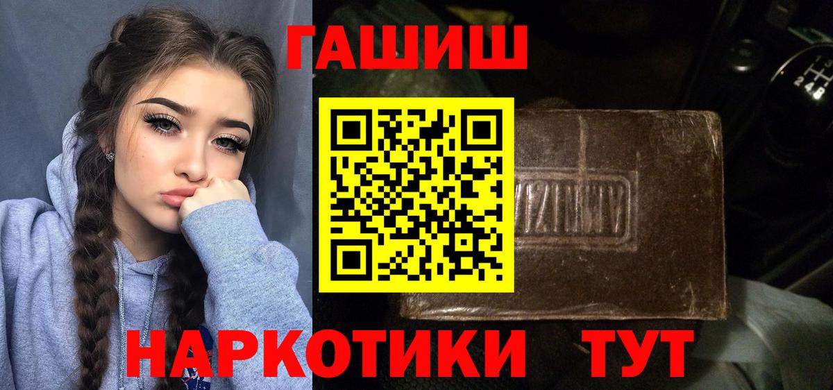 Гашиш hashish  Вход с VPN  Унеча  Гашиш 40% ТГК 