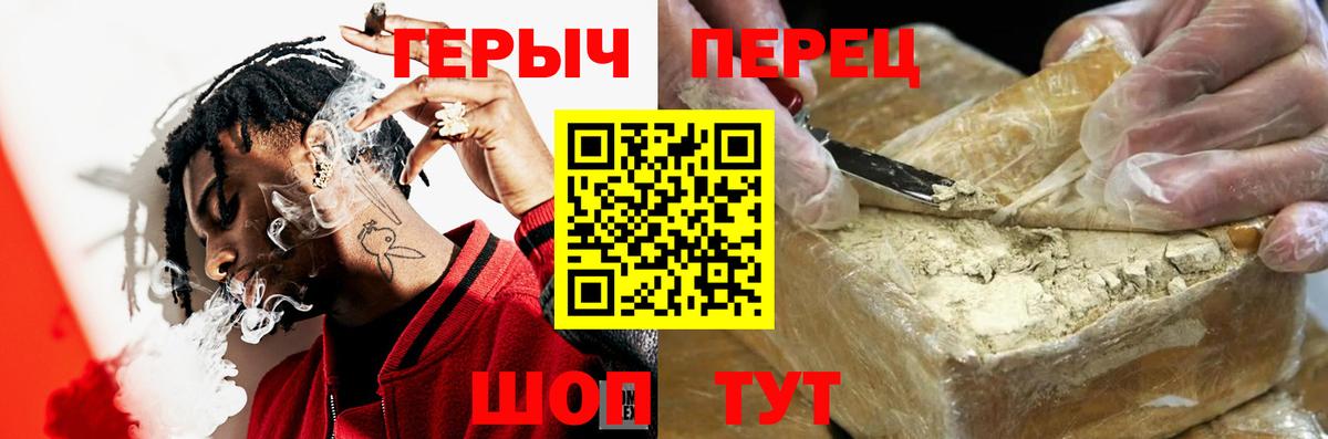 ГЕРОИН Афган  Героин  Унеча  Вход с VPN 