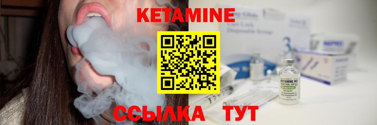 Унеча  Кетамин ketamine  Вход с VPN 