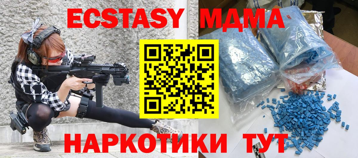Унеча  МДМА  Вход с VPN  МДМА кристаллы 