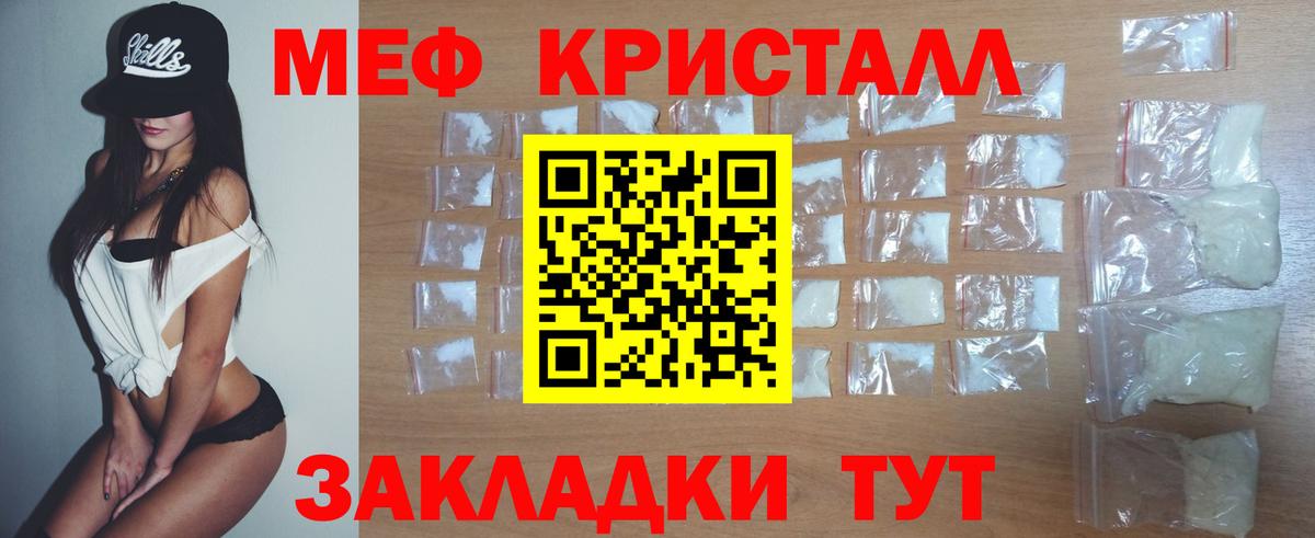 Меф  Вход с VPN  Мефедрон  Мефедрон mephedrone  Унеча  МЕФ mephedrone 