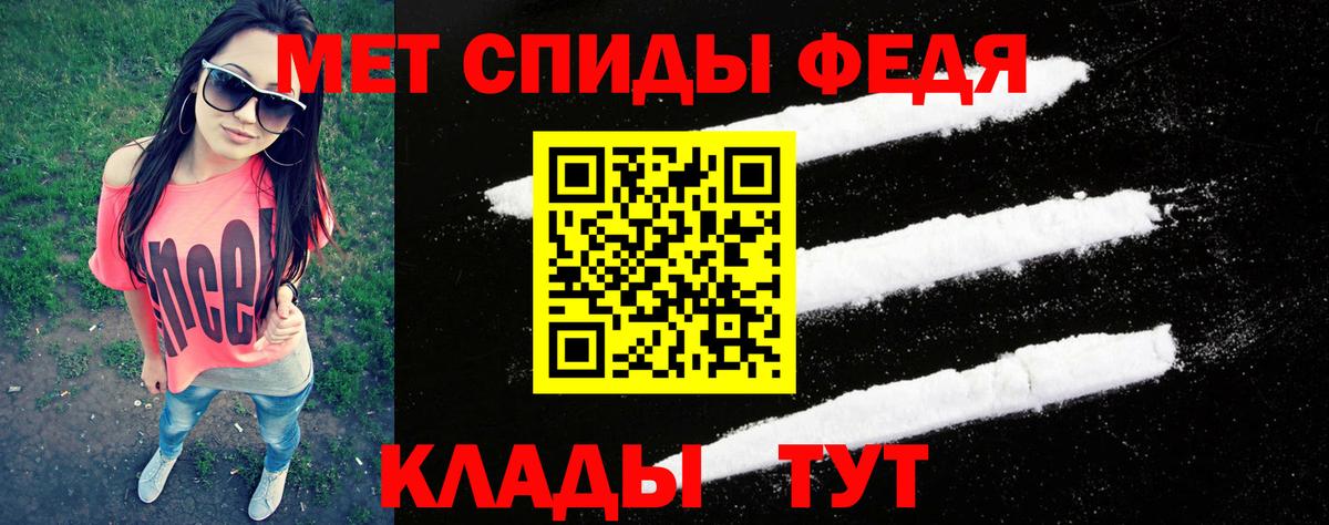Первитин пудра Унеча