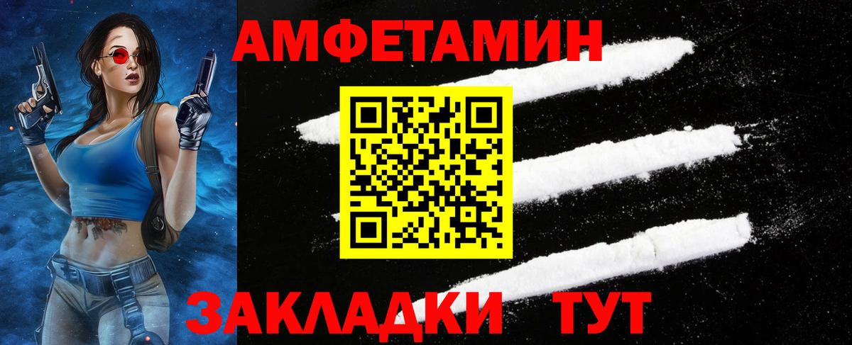 МЕТАМФЕТАМИН витя  МЕТАМФЕТАМИН витя  Унеча  Вход с VPN 