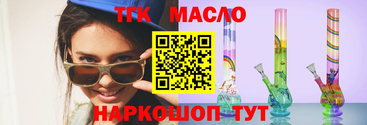 Дистиллят ТГК концентрат Унеча